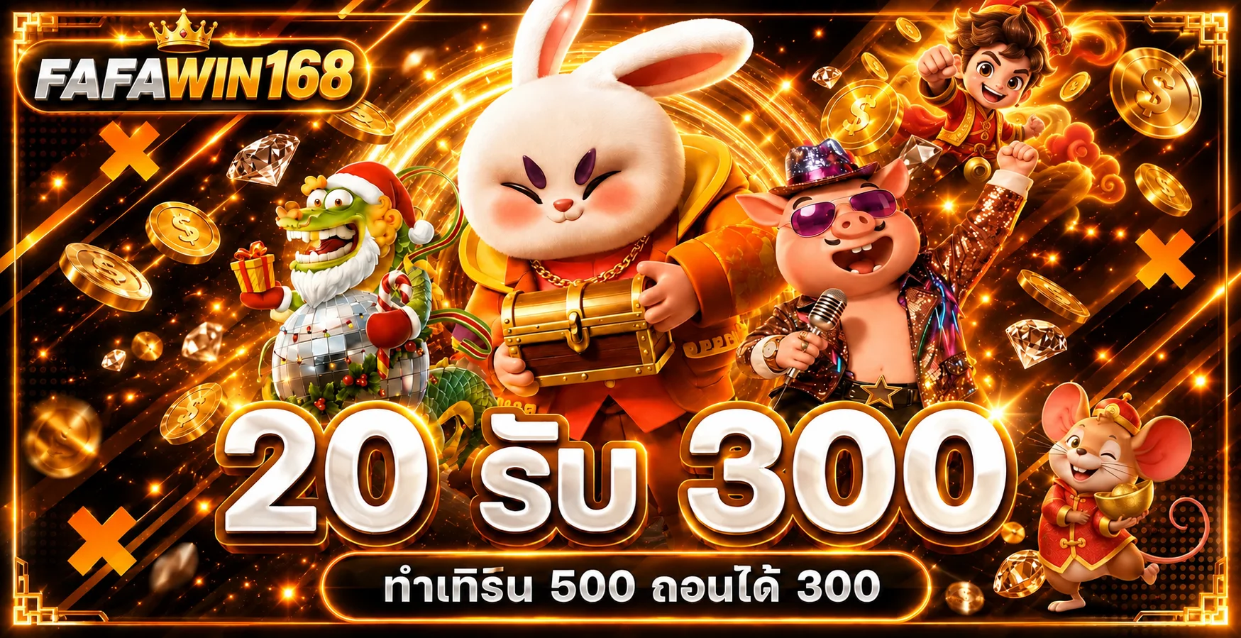 ฟีเจอร์เด่น