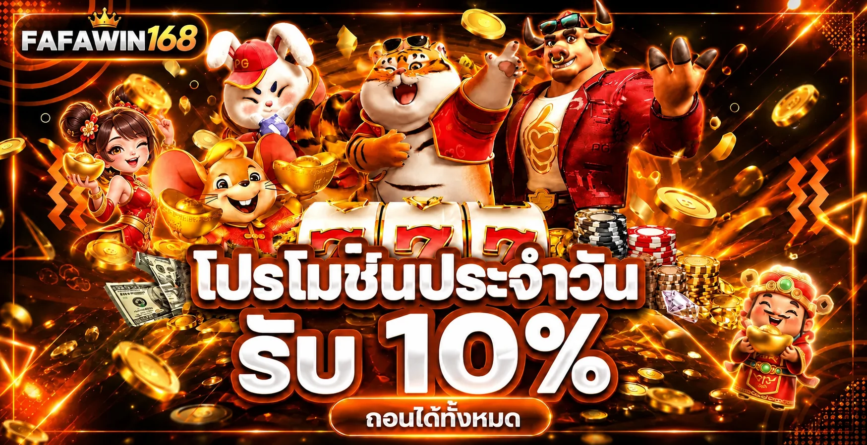 ฟีเจอร์เด่น